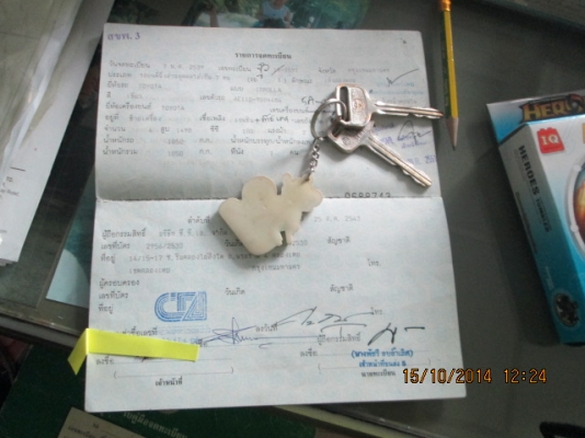 ขออนุญาติขาย TOYOTA COLOLA AE110 AUTO 1.5