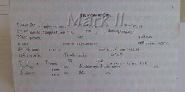 ขายToyota Mark II 4 ประตูเครื่องเดิมแอร์เย็นพร้อมใช้งามๆ