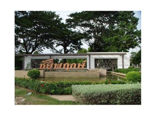 ซื้อบ้านแถมรถติดเครื่องเสียง บ้านเดี่ยว หมู่บ้าน ชัยพฤกษ์ เนื้อที่ 54 ตรว