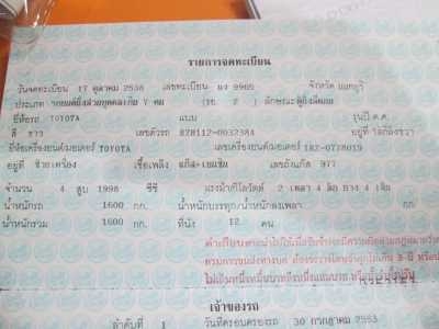 ขายรถตู้ ราคาถูก ตามสภาพ ขายรถตู้ ราคาถูก ตามสภาพ