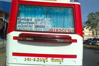 ขายรถบัส ขายรถบัส