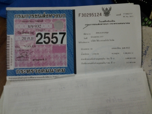 ขายjeepนิกสันแพ๊กคู