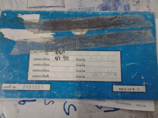 ขายjeepนิกสันแพ๊กคู