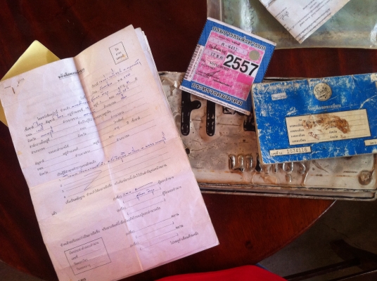 ปิดการขาย