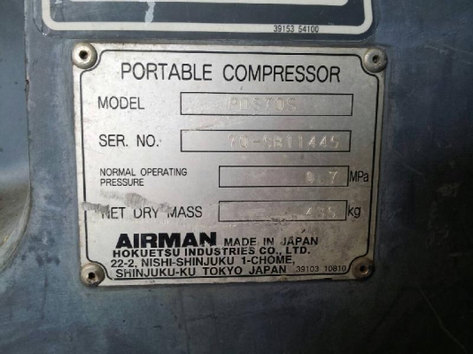 PDS70S-5B # 70-5B11445 : Airman compressor โทร. กุ้ง:0813062283