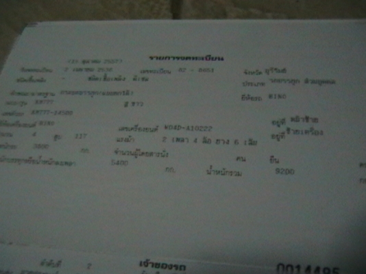 อีซูซุ เลิกกิจการก่อสร้างnpr110 4be ดั้ม คัสซีสวย มี4คัน มีรถหลวงรอเอกสาร5ปีแล้ว1คันเรียบร้อนเมื่อใหร่จะขาย อีซูซุ เลิกกิจการก่อสร้างnpr110 4be ดั้ม คัสซีสวย มี4คัน มีรถหลวงรอเอกสาร5ปีแล้ว1คันเรียบร้อนเมื่อใหร่จะขาย