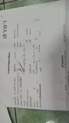 (ลดราคา)ขายรถISUZU 270 พ่วงแม่-ลูก NGV ดั๊มเกษตร ต่ออู่ซุ่นชัย