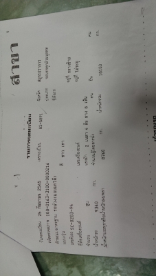 (ลดราคา)ขาย HINO 300 HP NGV พ่วงแม่-ลูก ดั๊มเกษตร ต่ออู่ซุ่นชัย (ลดราคา)ขาย HINO 300 HP NGV พ่วงแม่-ลูก ดั๊มเกษตร ต่ออู่ซุ่นชัย