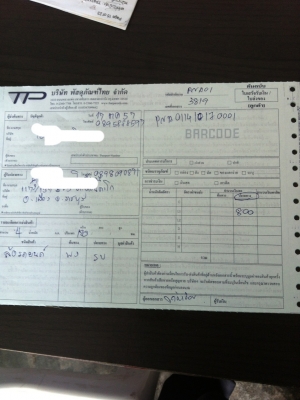 ขายยาง Bf 265/70/R16