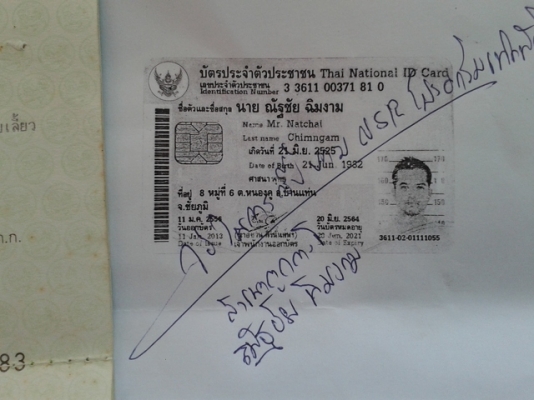 ขาย N S R -SP ปี40ทะเบืยนเต็ม