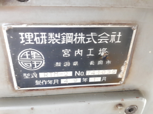 มิลลิ่ง