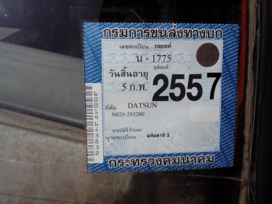 ขายดัสสัน4ขอไฟนอนเครื่องดีเชลใส่แม็กแล้ว (ลดราคา47000 ) ขายดัสสัน4ขอไฟนอนเครื่องดีเชลใส่แม็กแล้ว (ลดราคา47000 )