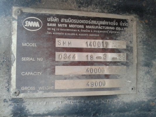 ห่างดั้มสองเพลา สามมิตร  เล่มพร้อม..พร้อมใช้งาน