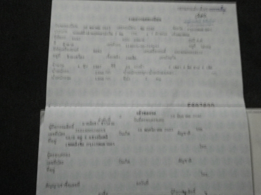 ขาย Benz /8 w115 รถปี 1975