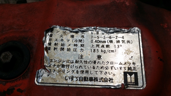 ขายด่วน เครื่อง6BG1-2 TURBO สภาพสวย