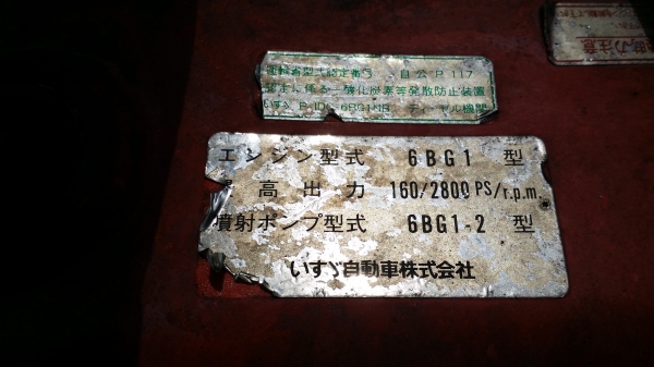 ขายด่วน เครื่อง6BG1-2 TURBO สภาพสวย