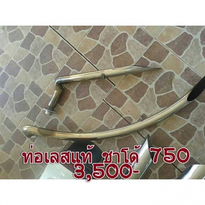 ขายอะไหล่ ของแต่งรถมอไซด์ช้อปเปอร์ ขายอะไหล่ ของแต่งรถมอไซด์ช้อปเปอร์