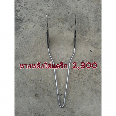 ขายอะไหล่ ของแต่งรถมอไซด์ช้อปเปอร์ ขายอะไหล่ ของแต่งรถมอไซด์ช้อปเปอร์