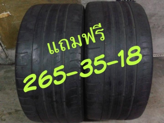 ขาย ยาง 245-40-18 ปี13 แถม 265-35-18 อีก1คู่