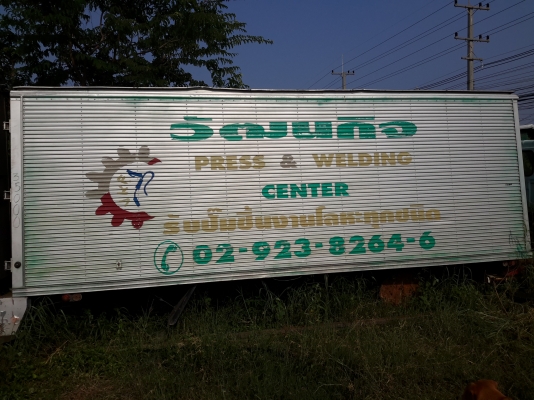 ...ขาย...        48,000       ตู้แห้ง  * ยาว 5.50 ม. *   ตู้สวย   สภาพดี    ไม่รั่วไม่ผุ   พร้อมใช้งาน     ( พร้อมติดตั้ง  )         * ตู้มีหลายลูก *