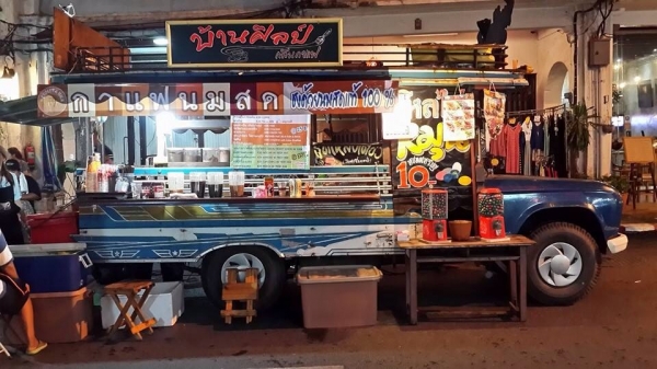 ขายด่วน