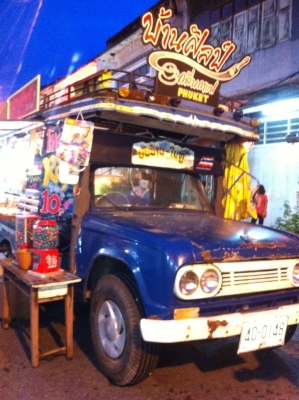 ขายด่วน