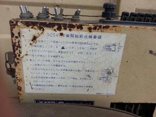 รถเครน 7 ตัน KATO NK-70M