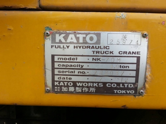 รถเครน 7 ตัน KATO NK-70M