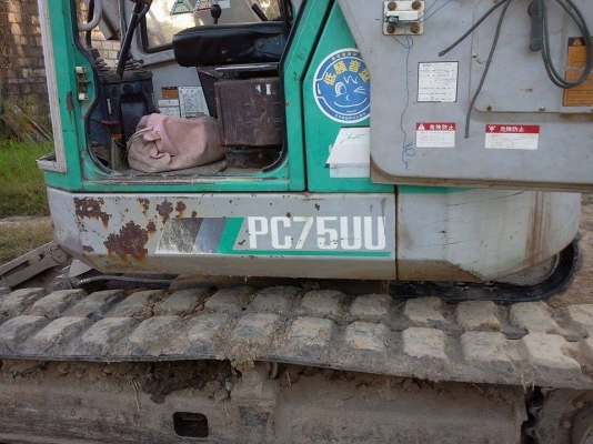 ขายด่วน 75 UU - 1