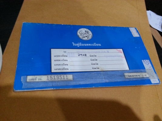 ขายสตาร์ด้าโฟรวิล แค็ป ปี2000 ขายสตาร์ด้าโฟรวิล แค็ป ปี2000