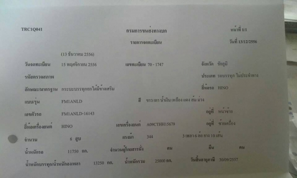 ขายดาวน์900,000 ดั้มเกษตรHINO 344 พ่วงแม่ลูก ส่งแล้ว8งวด งวดละ79,000 เหลือ52งวด ต่ออู่ SA นครปฐม สนใจโทร 090-8588220คุณนะ ID:narong498 หรือ www.truck.in.th/498 ขายดาวน์900,000 ดั้มเกษตรHINO 344 พ่วงแม่ลูก ส่งแล้ว8งวด งวดละ79,000 เหลือ52งวด ต่ออู่ SA นครปฐม สนใจโทร 090-8588220คุณนะ ID:narong498 หรือ www.truck.in.th/498