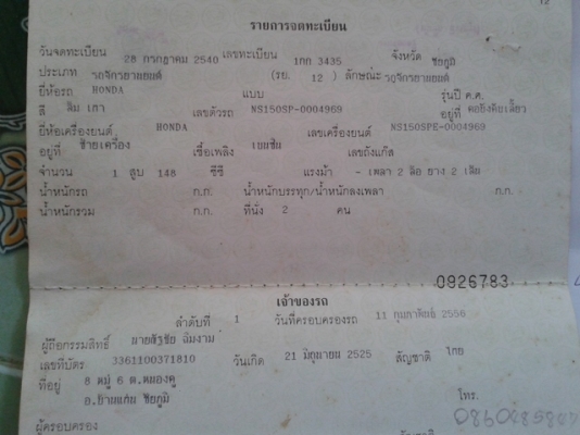 ขาย N S R -SP ปี40ทะเบืยนเต็ม ขาย N S R -SP ปี40ทะเบืยนเต็ม