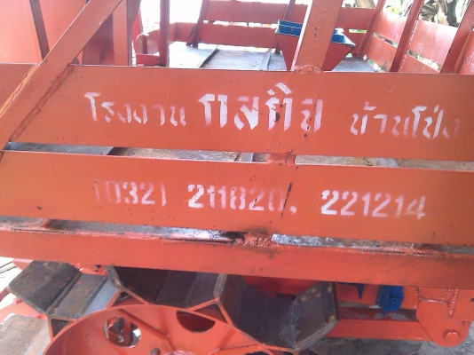 เครื่องปลูกอ้อยกลกิจพร้อมใช้ครับราคาเบาๆครับร่องคู่ สำหรับรถไถ70แรงขึ้นไป เครื่องปลูกอ้อยกลกิจพร้อมใช้ครับราคาเบาๆครับร่องคู่ สำหรับรถไถ70แรงขึ้นไป