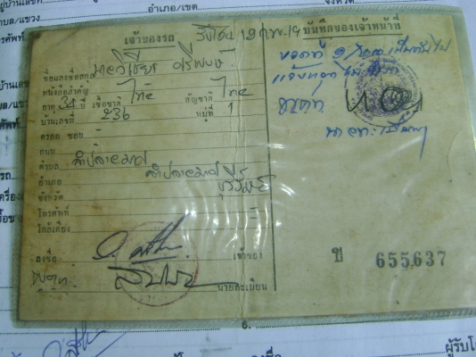 นิสัน SD 22  รถประมูล   ( แจ้งเลิกใช้รถ ) ราคา  85,000  บาท