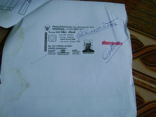 นิสัน SD 22  รถประมูล   ( แจ้งเลิกใช้รถ ) ราคา  85,000  บาท