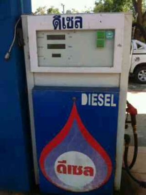 ตู้จ่ายน้ำมัน ดิจิตอล สภาพพร้อมใช้งาน