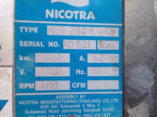 ขายโบวเวอร์ดูดอากาศ Nicotra พร้อมมอเตอร์ Western 5 HP. 380V  สภาพสวย พร้อมใช้งาน มี 3 ชุดครับ