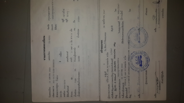 ขายหางพื้นเรียบpANUS...315000..คันที่2