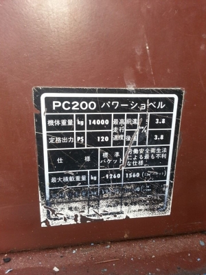 ขาย แบ็คโฮPC200-3 สภาพดีมาก แอร์เย็น เอวแน่น โซ่หนา โรลเลอร์ไม่แตก เครื่องดีมาก ทำงานคล่อง เล่มทะเบียนพร้อม.ราคา 580,000 บาท โทร 087-9666599 คุณหนาม