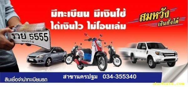 สมัครสินเชื่อ ออนไลน์ กับ ธนาคารทิสโก้ แค่กรอกรายละเอียดเดี่ยวจะมีเจ้าหน้าที่ติดต่อไป