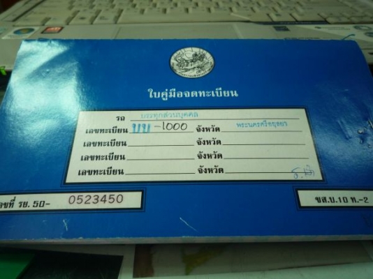 NKR66E 6ล้อ ป้ายไม่ติดเวลา จดทะเบียนถูกต้องหายาก