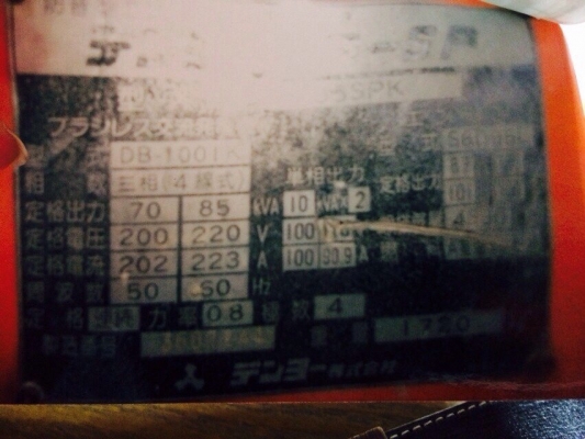 ขายเครื่องปันไฟ 125,85,60 KVA ครับ ราคา 1,400,000 บาท ขายเครื่องปันไฟ 125,85,60 KVA ครับ ราคา 1,400,000 บาท