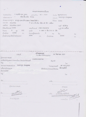 ขายรถสภาพพร้อมใช้