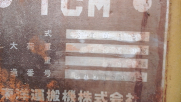 TCM STD 15 เครื่อง Isuzu 2200 CC แขนต่อแล้ว ถอดคืนตัวเดิมได้