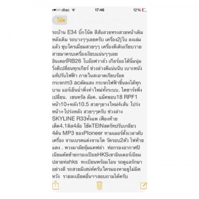 รถบ้านe34บิ๊กโน๊ตเครื่อง2jโบดีเดินเรียบ ช่วงล่างดีนิ้มนุ่มเลี้ยวไม่ดัง รถดูแลรักษาอย่างดีครับ