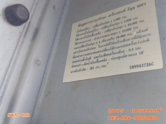 ขายด่วน รถบรรทุก 6 ล้อ ISUZU NPR 120 แรง ดั้ม (รถห้างแท้) สภาพเดิมๆ สวยพร้อมใช้งาน ราคาสุดคุ้ม ขายด่วน รถบรรทุก 6 ล้อ ISUZU NPR 120 แรง ดั้ม (รถห้างแท้) สภาพเดิมๆ สวยพร้อมใช้งาน ราคาสุดคุ้ม