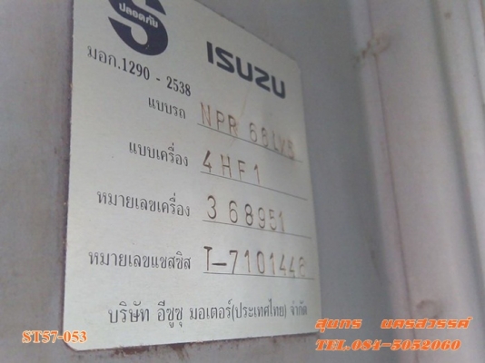 ขายด่วน รถบรรทุก 6 ล้อ ISUZU NPR 120 แรง ดั้ม (รถห้างแท้) สภาพเดิมๆ สวยพร้อมใช้งาน ราคาสุดคุ้ม ขายด่วน รถบรรทุก 6 ล้อ ISUZU NPR 120 แรง ดั้ม (รถห้างแท้) สภาพเดิมๆ สวยพร้อมใช้งาน ราคาสุดคุ้ม