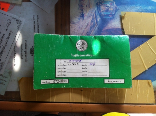 ขายแดชตัวเก่า ราคา 4500 บาท ขายแดชตัวเก่า ราคา 4500 บาท