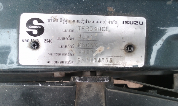 ขาย อีซูซุดราก้อนตอนเดียว รถบ้าน เจ้าของขายเอง รถใช้งานทุกวัน ขาย อีซูซุดราก้อนตอนเดียว รถบ้าน เจ้าของขายเอง รถใช้งานทุกวัน