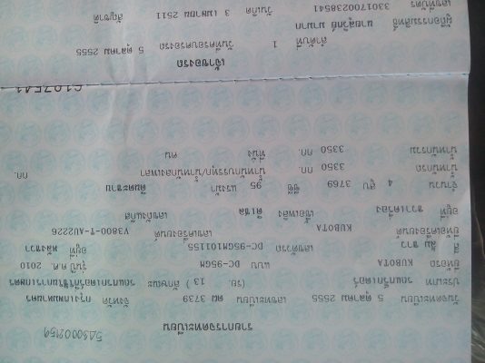 ขายรถเกี่ยวข้าว KUBOTA DC 95 GM ปี 55 ทำงานได้ 1407.6 ชม รถสวยมาก เครี่องดี พร้อมใช้งาน ปี 2555